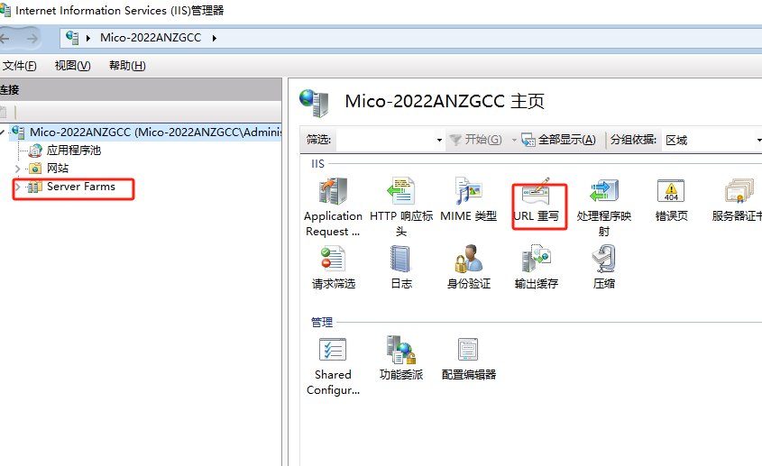 iis通过arr实现负载均衡_负载均衡_02