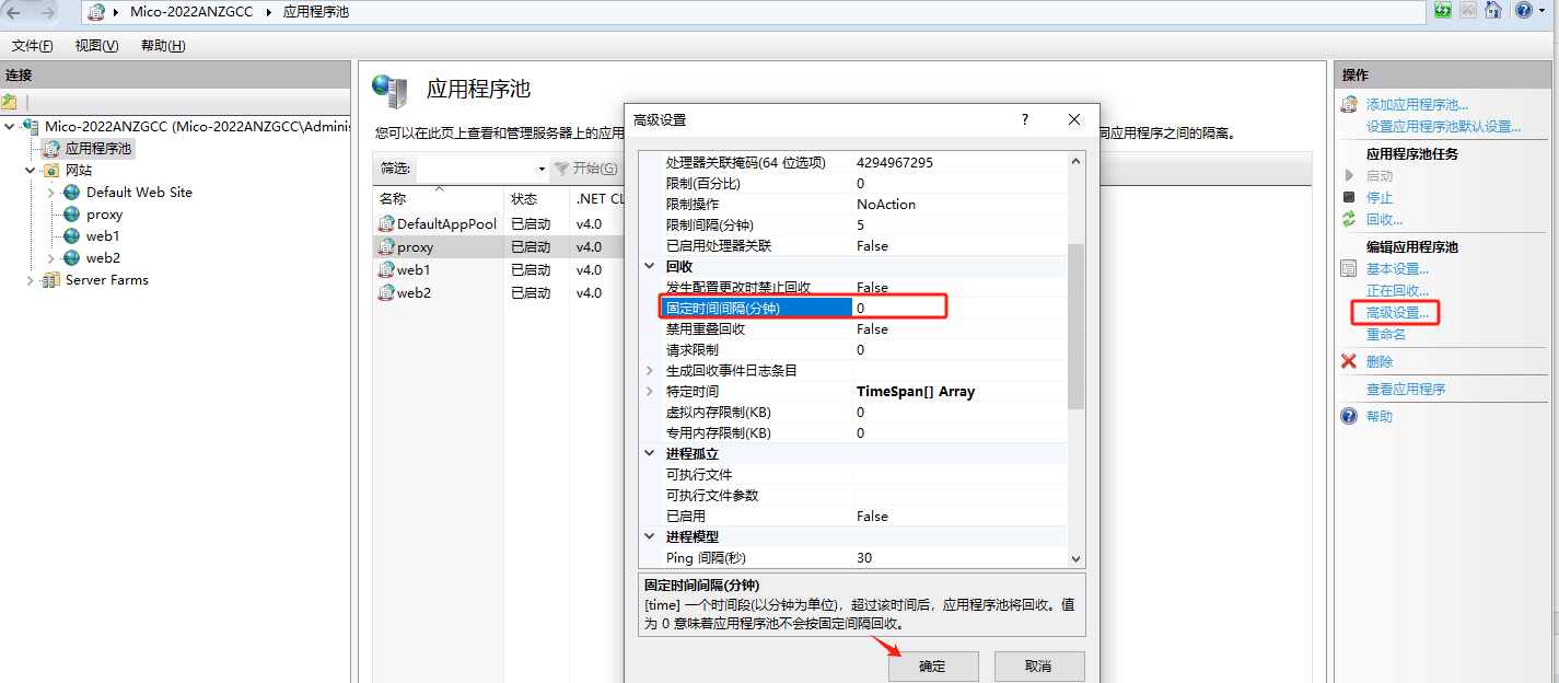 iis通过arr实现负载均衡_服务器_04