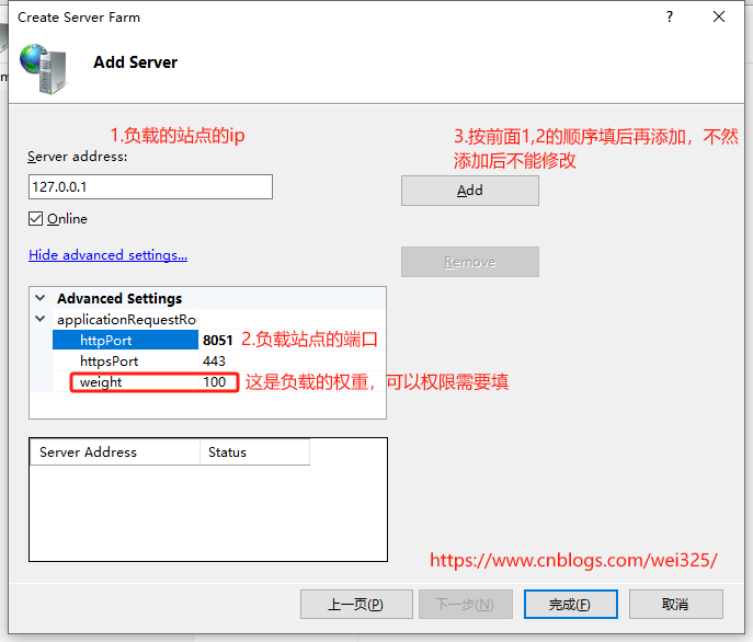 iis通过arr实现负载均衡_bc_07