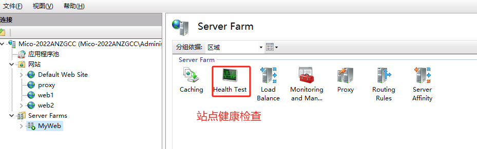 iis通过arr实现负载均衡_服务器_11