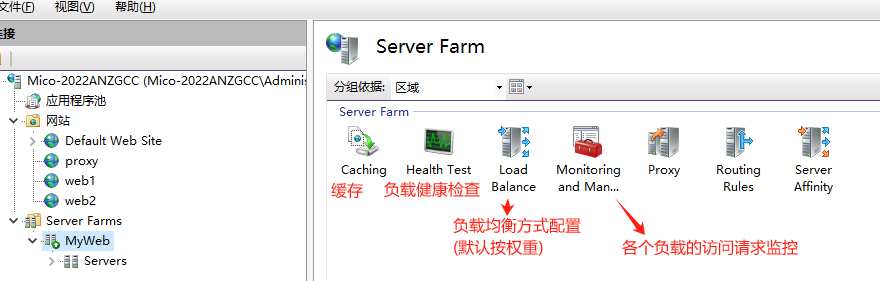 iis通过arr实现负载均衡_负载均衡_14