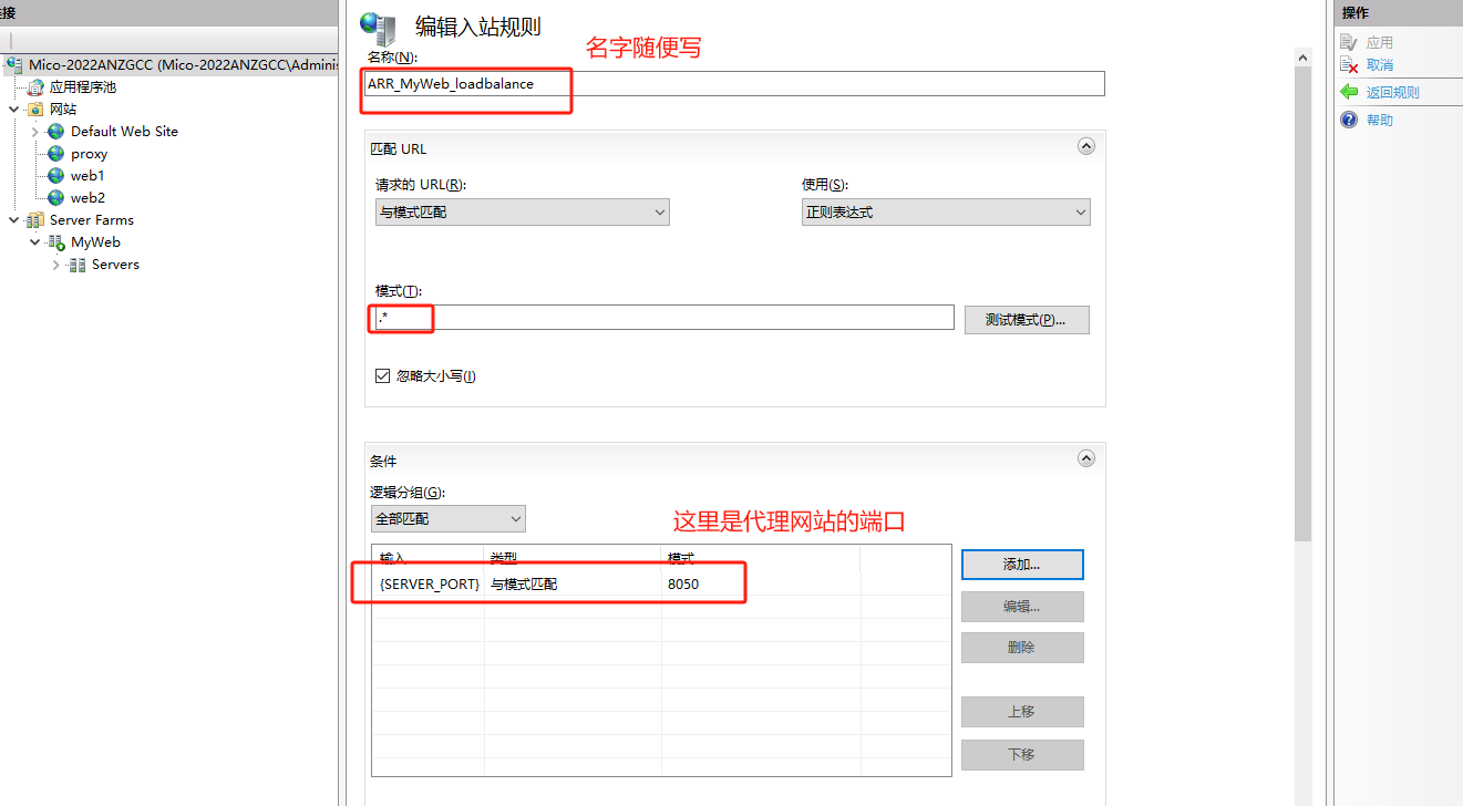 iis通过arr实现负载均衡_负载均衡_17