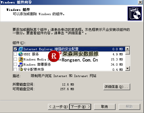 windows组件