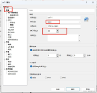 关于SSH服务解读