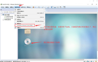 在VM虚拟机中CentOS7安装VMware&nbsp;Tools全过程