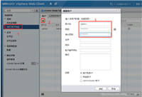 zabbix监控vmware exsi主机的图文步骤