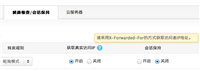 Request.UserHostAddress记录IP地址问题(内网IP)