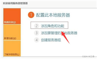 windows server 2012 服务器打开系统远程功能(图文)