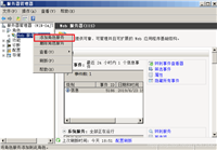 windows server 2008 R2下配置 FTP用户隔离详细图文方法