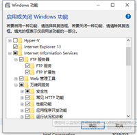 IIS搭建ftp服务器的详细教程