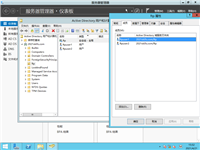 windows server设置FTP域用户隔离的方法