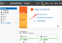 云服务器Windows Server2012配置FTP服务器详细图文教程