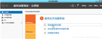 Windows Server 2012搭建FTP站点详细教程(阿里云)