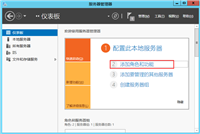 Windows server 2012下FTP服务搭建图文教程