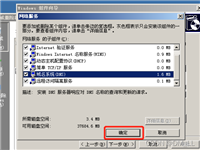 DNS服务器的安装与配置步骤