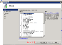 Windows Server 2008 R2 搭建域及DNS环境