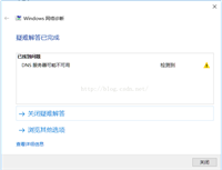 DNS服务器可能不可用的解决方法