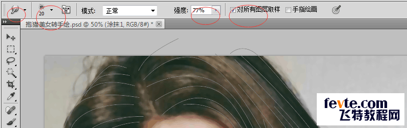 ps短发美女照片转手绘效果中头发的鼠绘教程