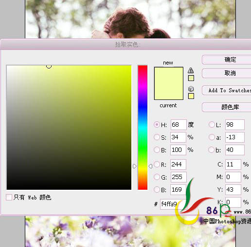photoshop 打造浪漫的蓝紫色情侣图片