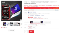 凭实力溢价的小钢炮! ROG幻14/16 Air系列笔记本详细测评