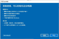 华硕笔记本怎么恢复出厂设置 华硕笔记本电脑重置方法