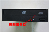 电脑光驱弹不出来如何解决