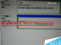 磁盘处于脱机状态该怎么办?