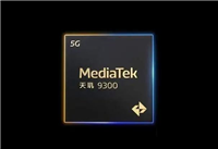天玑9300和麒麟9000s哪个好 天玑9300和麒麟9000s区别对比