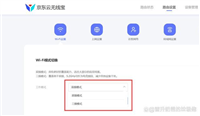 能回血的WiFi7路由器京东云无线宝BE6500详细测评