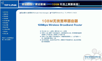 TP-Link 无线路由器设置图文教程 怎么设置TP-Link无线路由器图解