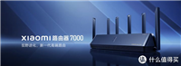 800元内路由器怎么选购? 小米7000和小米AX9000对比测评