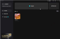 剪映视频怎么变音? 剪映使录音变声的图文教程