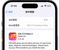 iOS17.5Beta4值得升级吗 iOS17.5Beta4更新内容及升级建议
