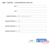 忘了apple id怎么办 苹果Apple id密码忘了如何找回呢