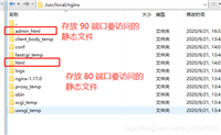 一个Nginx实现部署多个不同的项目方式