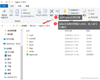 Windows环境实现Nginx配置及开机自启动