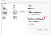 VM搭建Linux服务器局域网的实现步骤