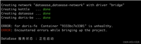 解决docker报错Encountered errors while bringing up the project实测有效