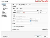 Docker安装配置Oracle详细步骤记录(以作持久化处理)