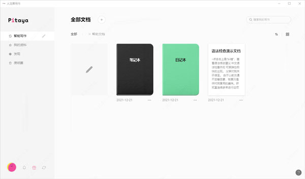 pitaya火龙果
