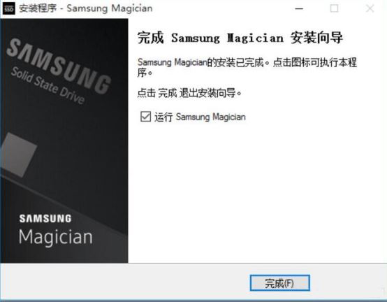 samsung magician如何使用？