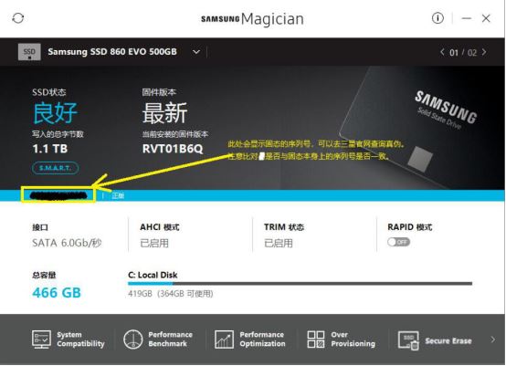 samsung magician如何使用？