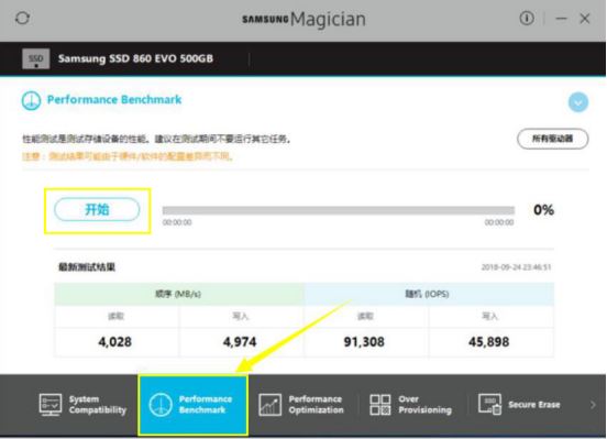 samsung magician如何使用？