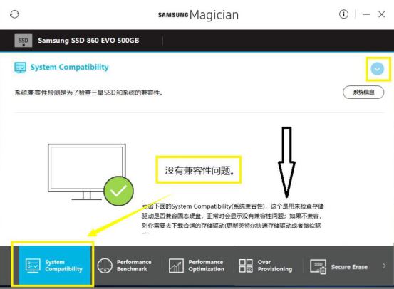 samsung magician如何使用？