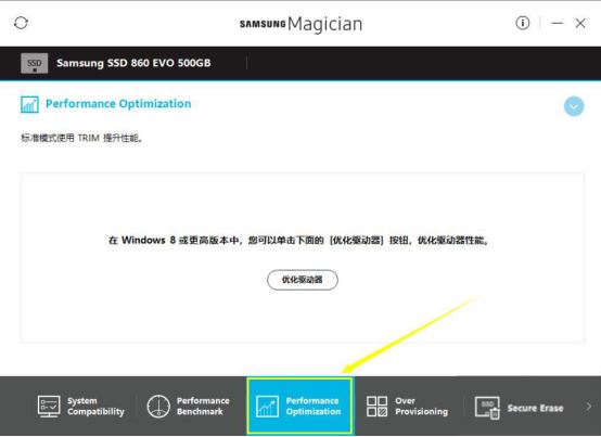 samsung magician如何使用？