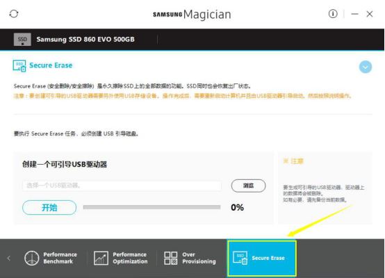 samsung magician如何使用？