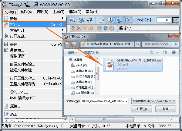 图解:如何把iso文件写入u盘(将iso刻录到u盘)