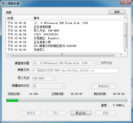 图解:如何把iso文件写入u盘(将iso刻录到u盘)