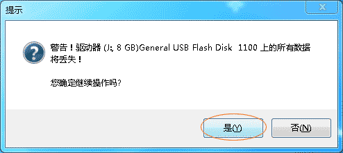 图解:如何把iso文件写入u盘(将iso刻录到u盘)