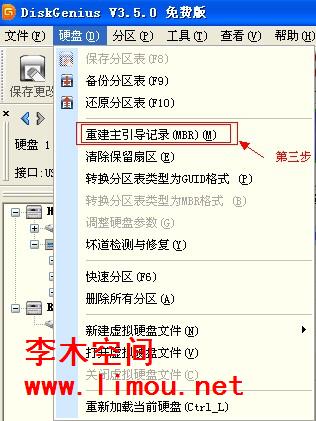 u盘ripper病毒无法删除的解决办法
